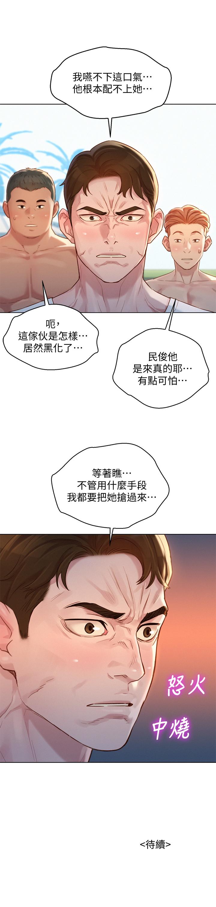 漂亮乾姊姊漫画 免费阅读 第127话-觊觎友美的民俊 32.jpg