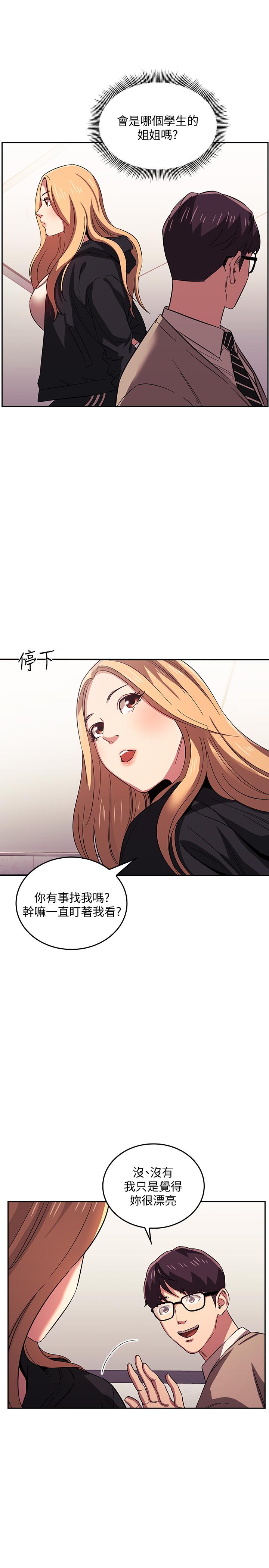 朋友的媽媽漫画 免费阅读 第22话-突如其来的邀约 13.jpg