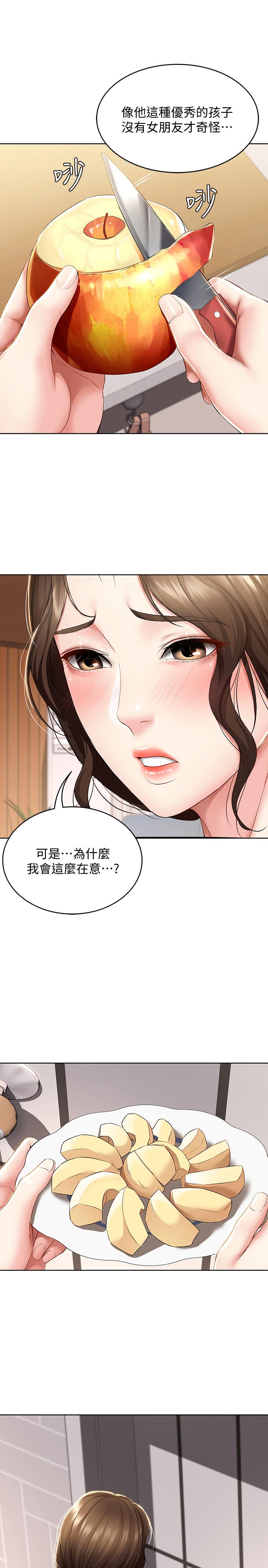 寄宿日記漫画 免费阅读 第35话-气氛微妙的两人 30.jpg