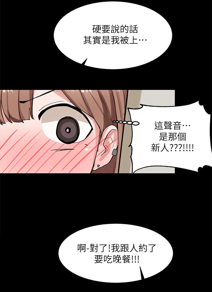社團學姊漫画 免费阅读 第11话-跟小冉姐约会 17.jpg