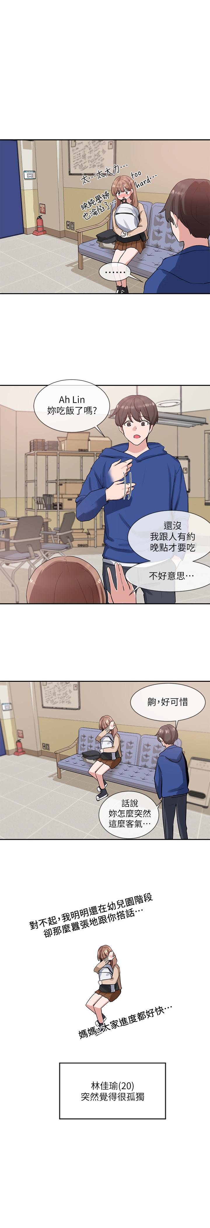 社團學姊漫画 免费阅读 第11话-跟小冉姐约会 24.jpg