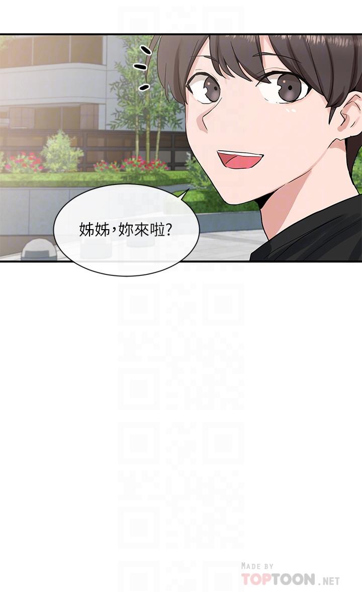 社團學姊漫画 免费阅读 第12话-积极主导的小冉 4.jpg