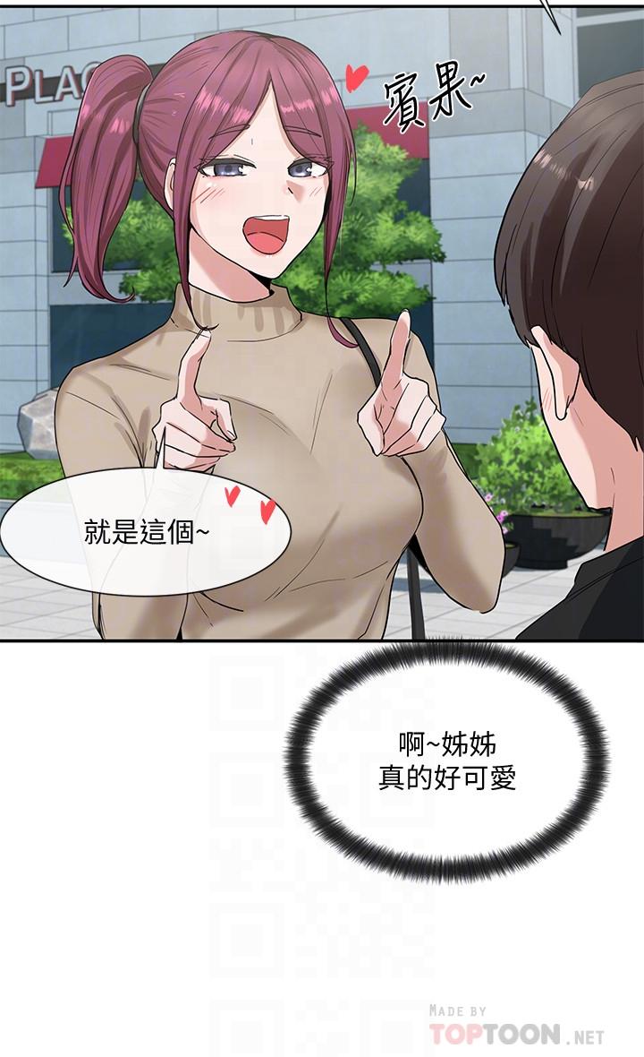 社團學姊漫画 免费阅读 第12话-积极主导的小冉 6.jpg