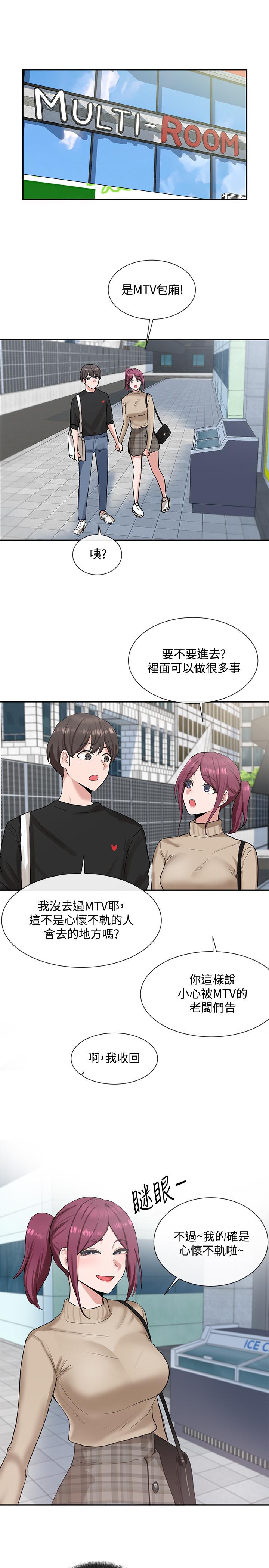 社團學姊漫画 免费阅读 第12话-积极主导的小冉 21.jpg