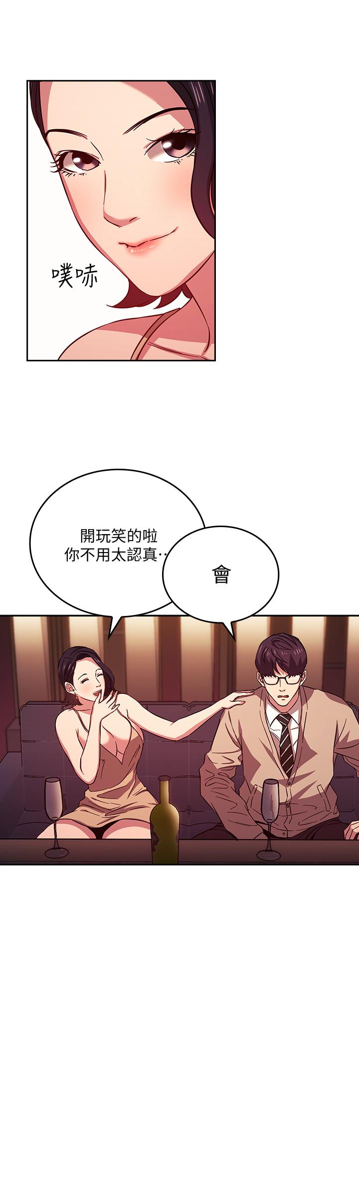 朋友的媽媽漫画 免费阅读 第23话-我们正贤已经是个男人了 20.jpg