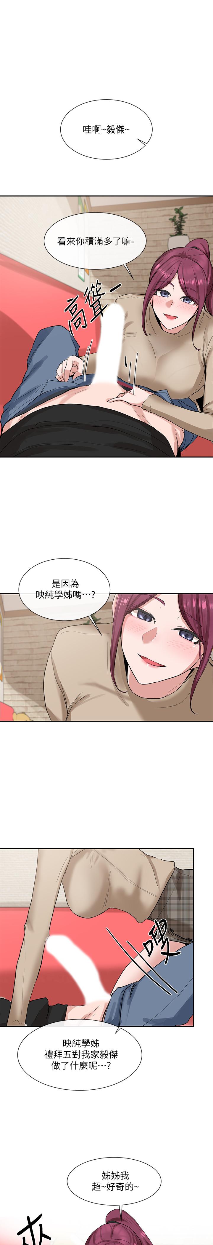 社團學姊漫画 免费阅读 第13话-好舒服，继续 1.jpg