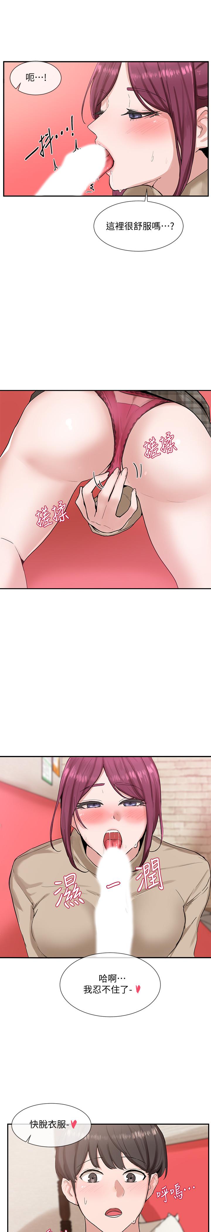 社團學姊漫画 免费阅读 第13话-好舒服，继续 5.jpg