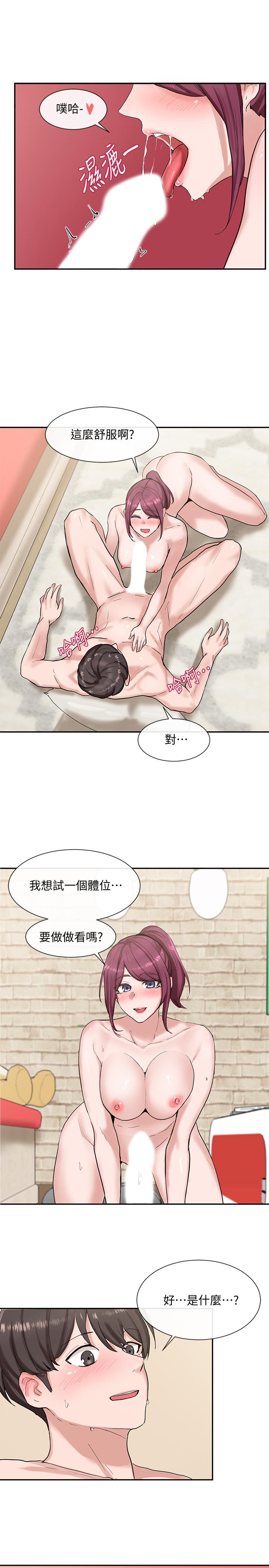 社團學姊漫画 免费阅读 第13话-好舒服，继续 11.jpg