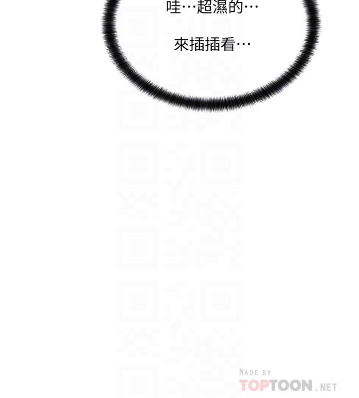 社團學姊漫画 免费阅读 第13话-好舒服，继续 16.jpg