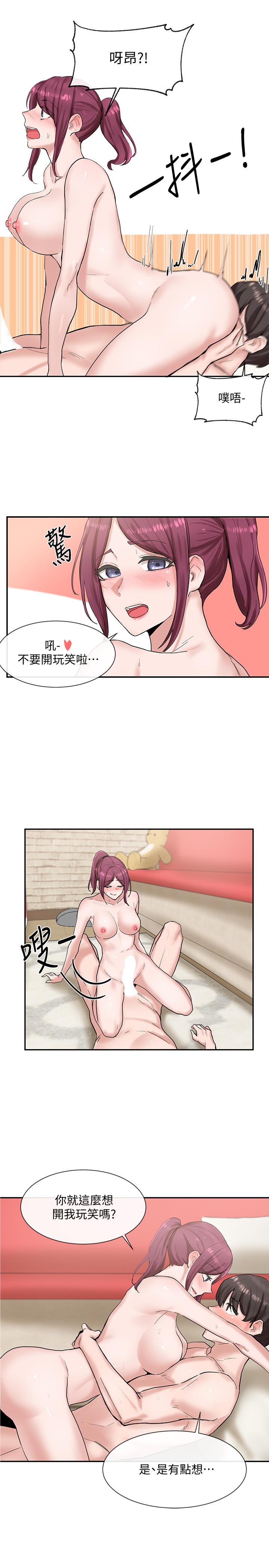 社團學姊漫画 免费阅读 第13话-好舒服，继续 17.jpg