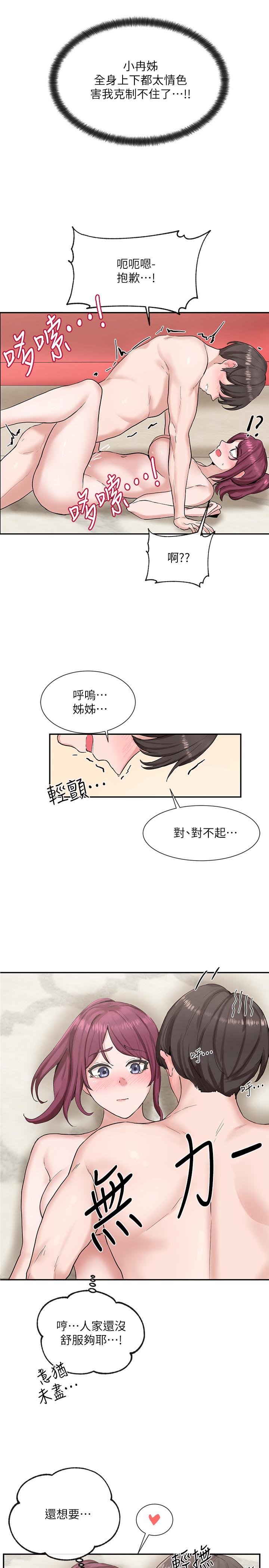 社團學姊漫画 免费阅读 第13话-好舒服，继续 35.jpg