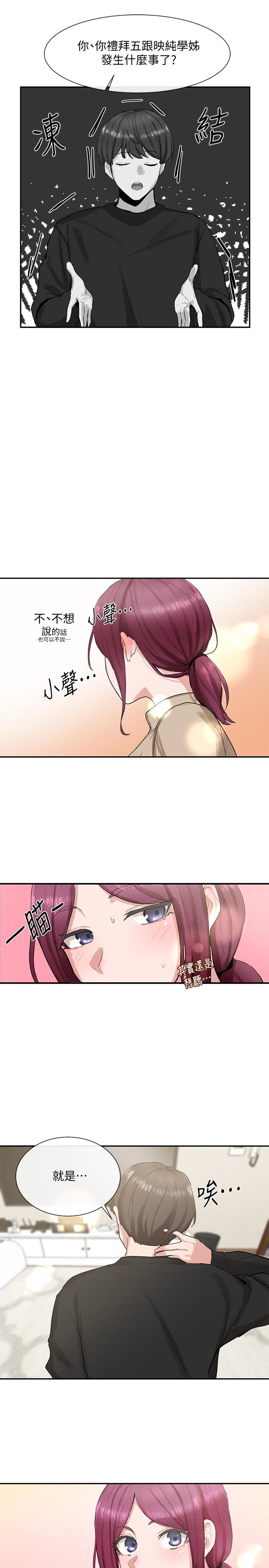 社團學姊漫画 免费阅读 第14话-挺入温暖的肉穴 28.jpg