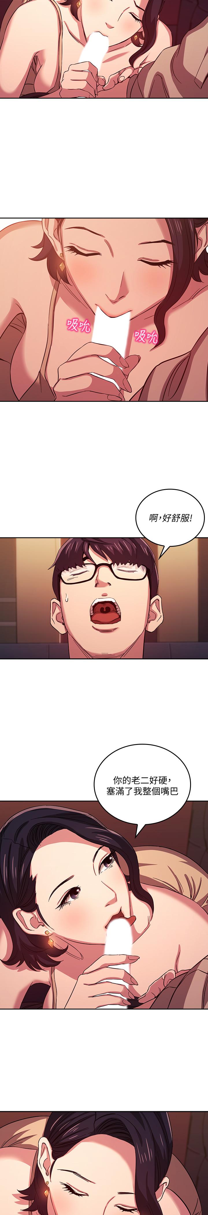 朋友的媽媽漫画 免费阅读 第24话-无法抵挡的诱惑 11.jpg