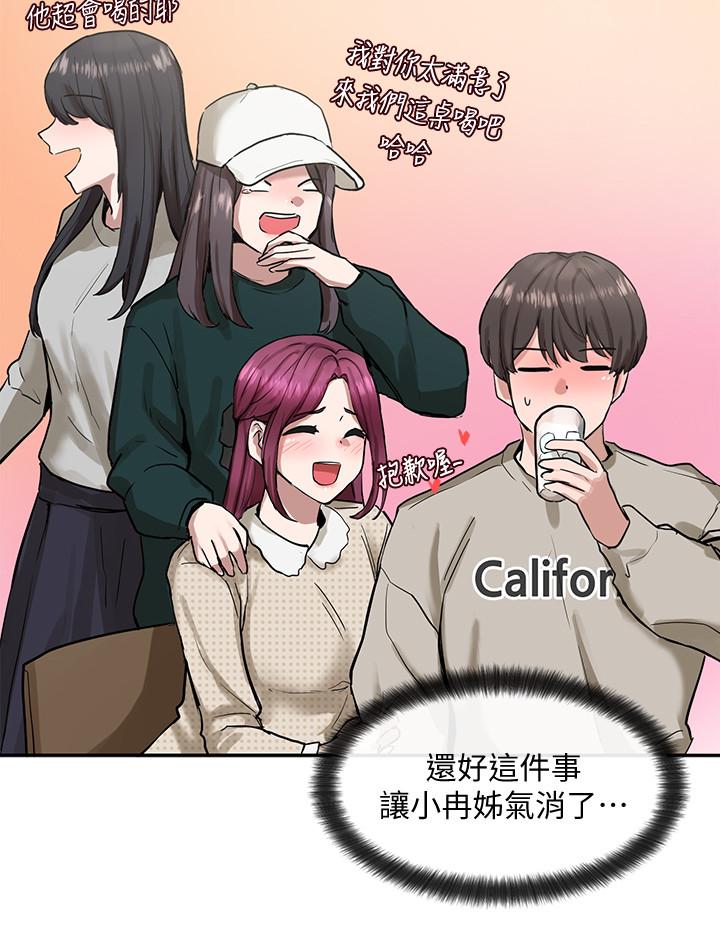 社團學姊漫画 免费阅读 第16话-学姐的单独续摊邀约 7.jpg