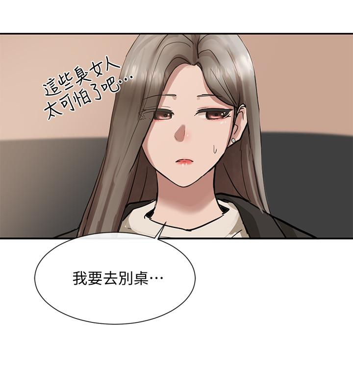 社團學姊漫画 免费阅读 第16话-学姐的单独续摊邀约 9.jpg