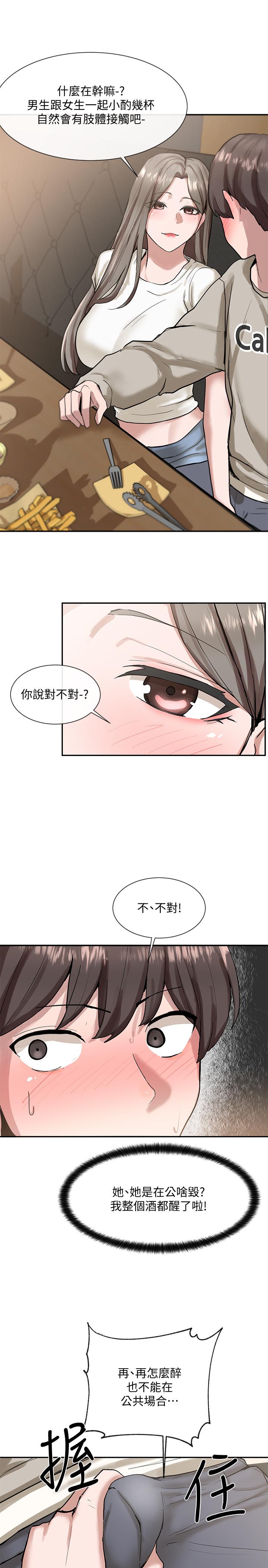 社團學姊漫画 免费阅读 第16话-学姐的单独续摊邀约 20.jpg