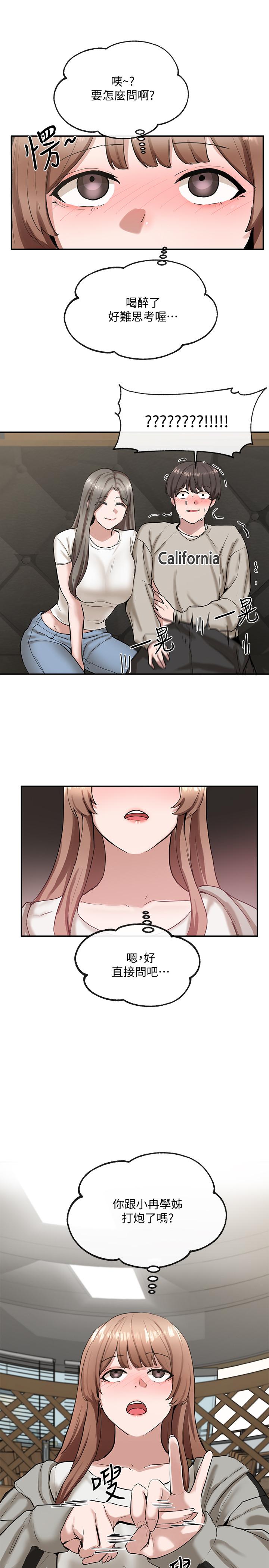 社團學姊漫画 免费阅读 第16话-学姐的单独续摊邀约 28.jpg