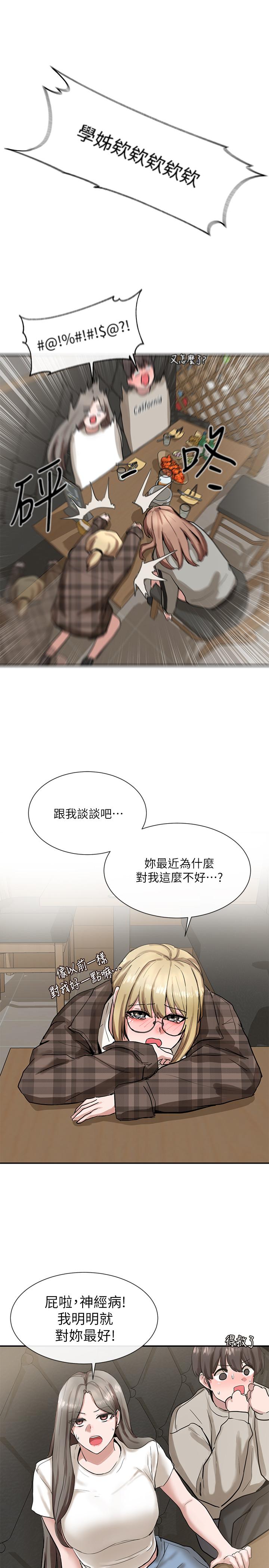 社團學姊漫画 免费阅读 第16话-学姐的单独续摊邀约 32.jpg