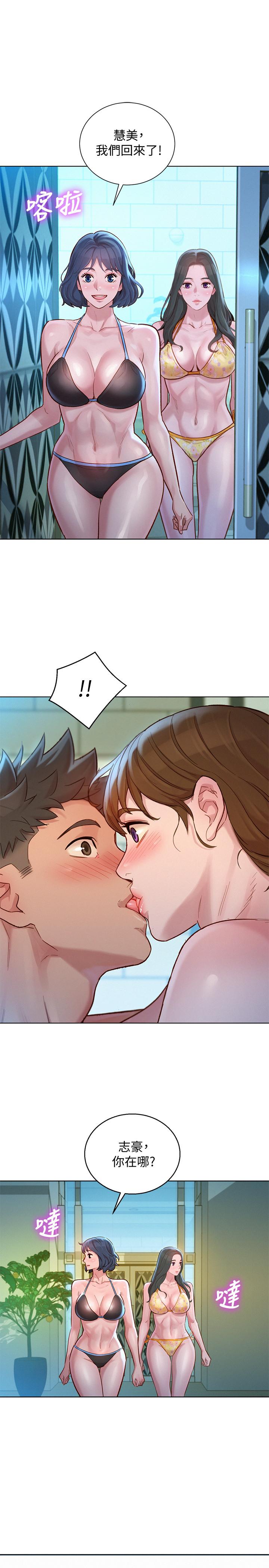 漂亮乾姊姊漫画 免费阅读 第130话-不介意的话帮我涂芦荟吧 1.jpg