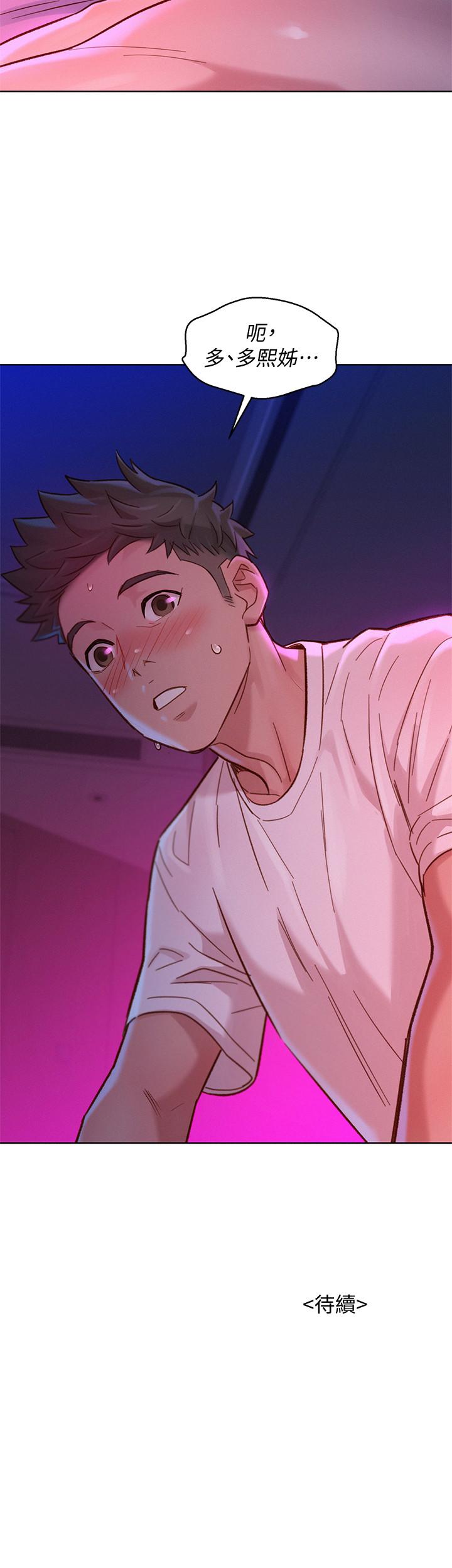 漂亮乾姊姊漫画 免费阅读 第130话-不介意的话帮我涂芦荟吧 32.jpg