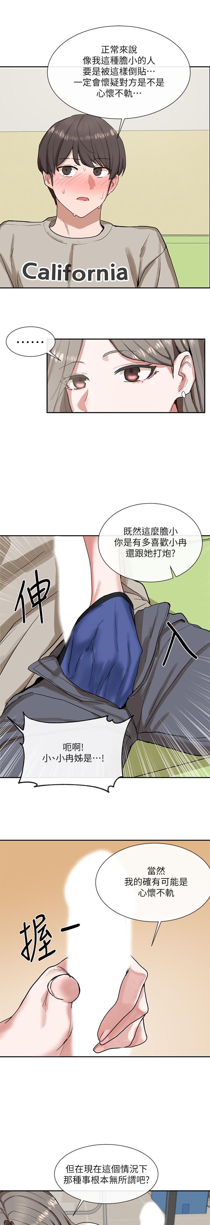 社團學姊漫画 免费阅读 第17话-你打算怎麽做？ 25.jpg