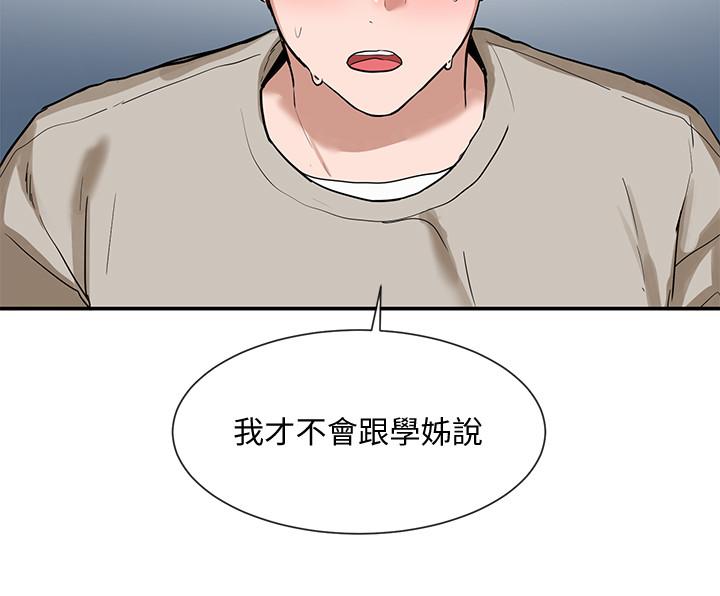 社團學姊漫画 免费阅读 第18话-真的好舒服 11.jpg