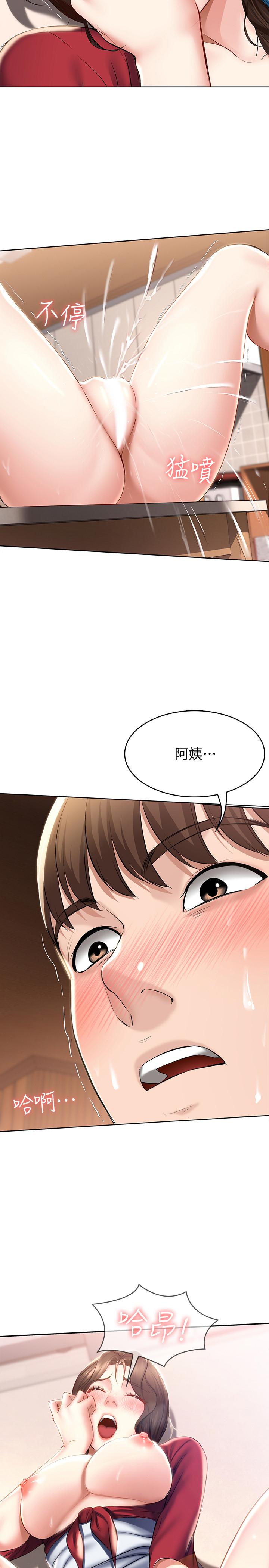 寄宿日記漫画 免费阅读 第39话-和朋友妈妈展开的关系 2.jpg