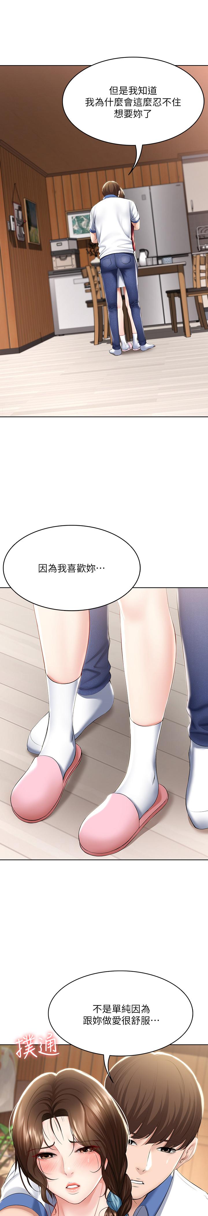 寄宿日記漫画 免费阅读 第39话-和朋友妈妈展开的关系 21.jpg