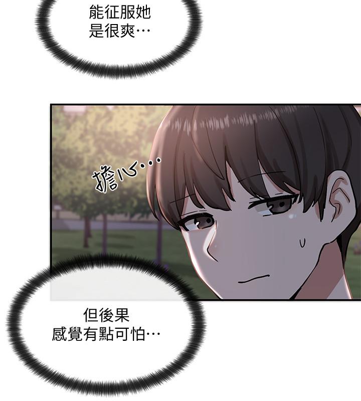 社團學姊漫画 免费阅读 第19话-不知不觉同意接吻 37.jpg