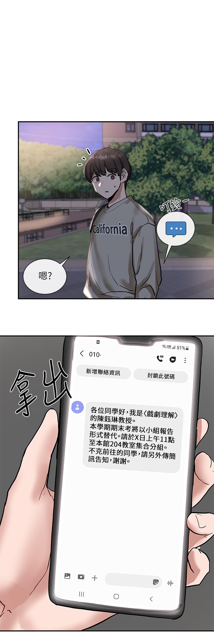 社團學姊漫画 免费阅读 第20话-又开始欲火焚身 1.jpg