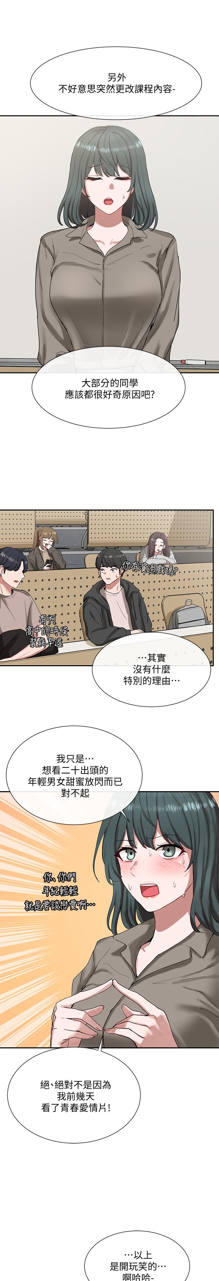 社團學姊漫画 免费阅读 第20话-又开始欲火焚身 17.jpg