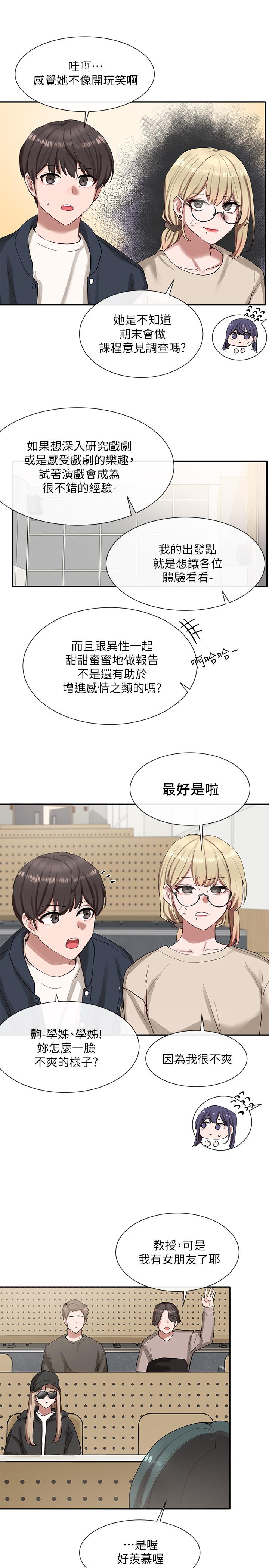 社團學姊漫画 免费阅读 第20话-又开始欲火焚身 19.jpg