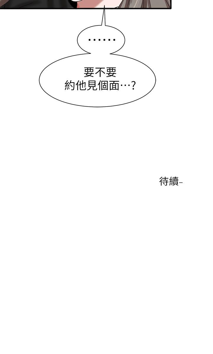 社團學姊漫画 免费阅读 第20话-又开始欲火焚身 38.jpg
