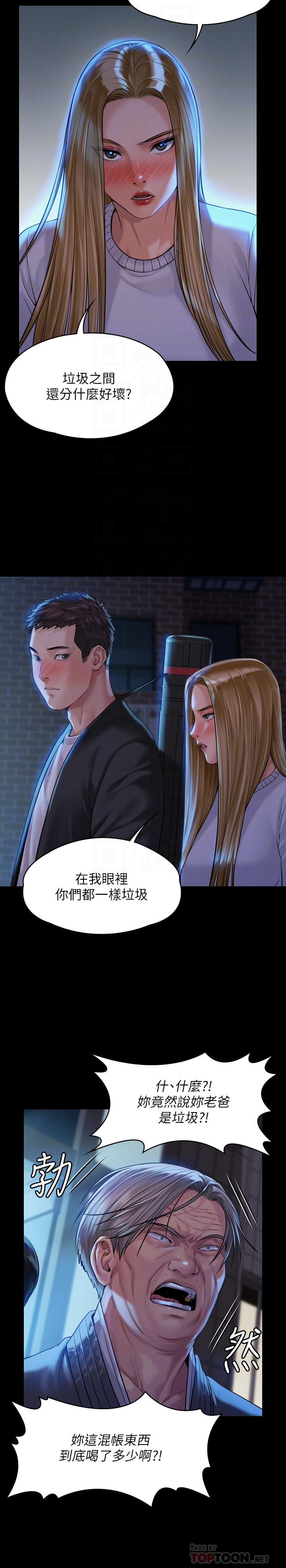 傀儡漫画 免费阅读 第171话-被达莉拉去摩铁的俊彪 12.jpg