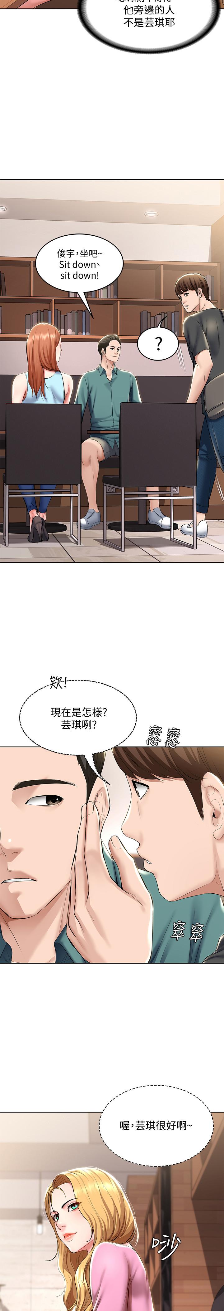 寄宿日記漫画 免费阅读 第40话-你是因为我妈才这样吗 17.jpg
