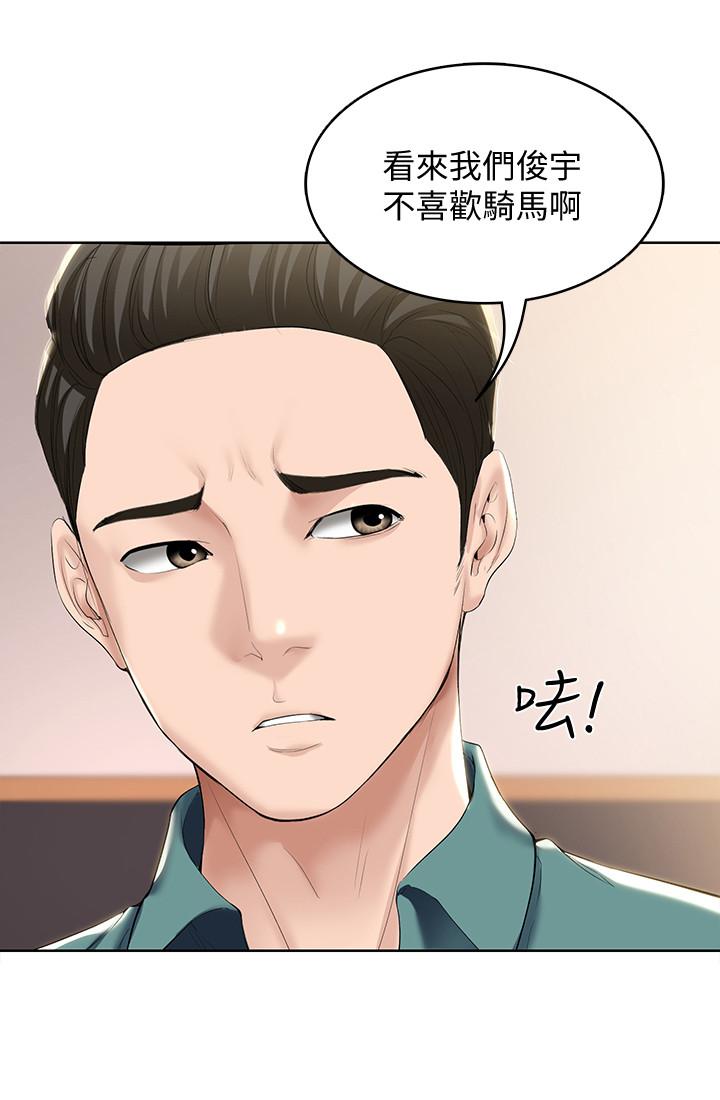寄宿日記漫画 免费阅读 第40话-你是因为我妈才这样吗 22.jpg