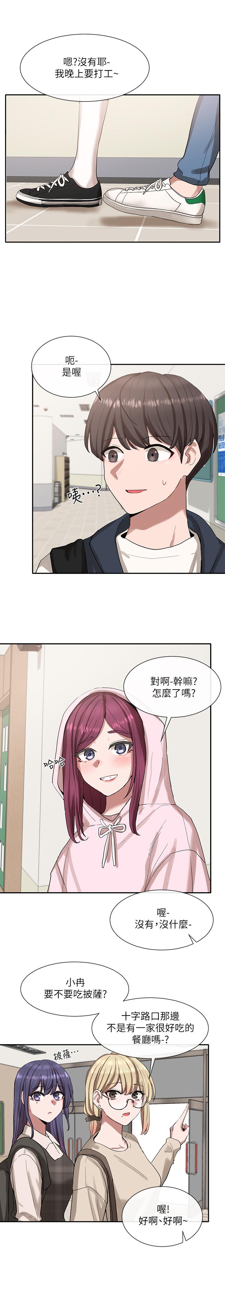 社團學姊漫画 免费阅读 第21话-对毅杰感兴趣的女人们 24.jpg