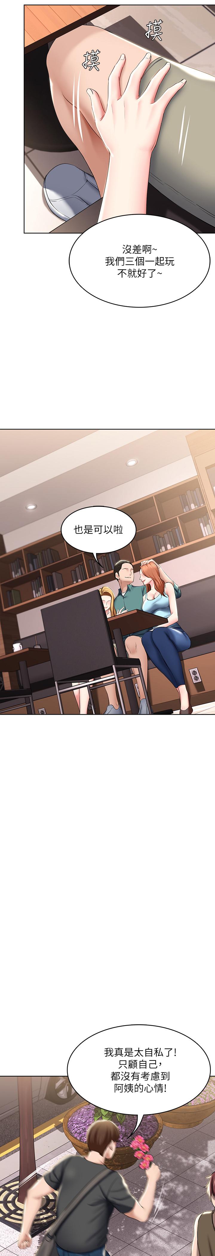寄宿日記漫画 免费阅读 第41话-我想确认阿姨的心意 26.jpg