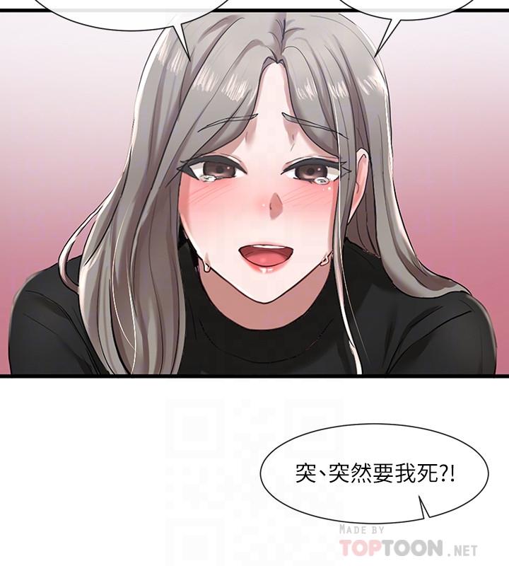 社團學姊漫画 免费阅读 第23话-快点干我 14.jpg