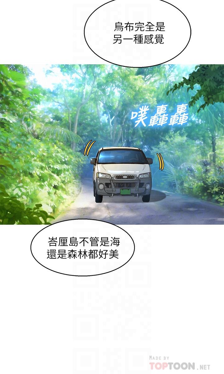 漂亮乾姊姊漫画 免费阅读 第134话-志豪二次偷袭的对像是？ 18.jpg