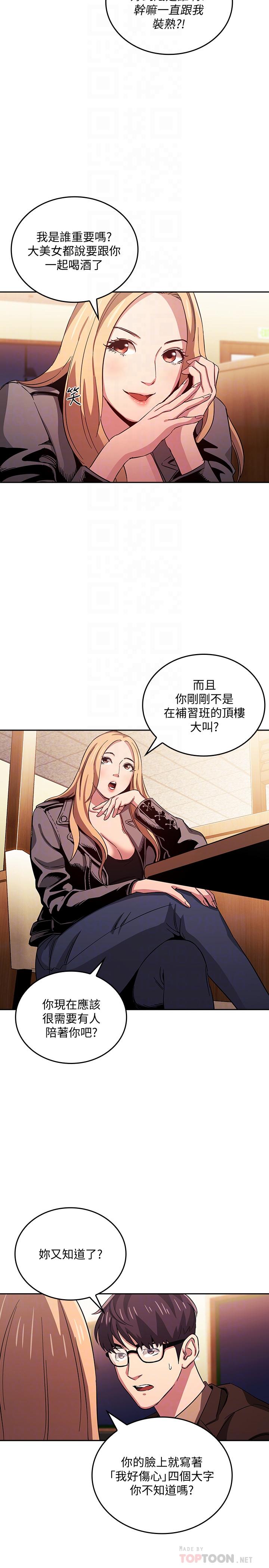 朋友的媽媽漫画 免费阅读 第29话-遭受打击的正贤 18.jpg