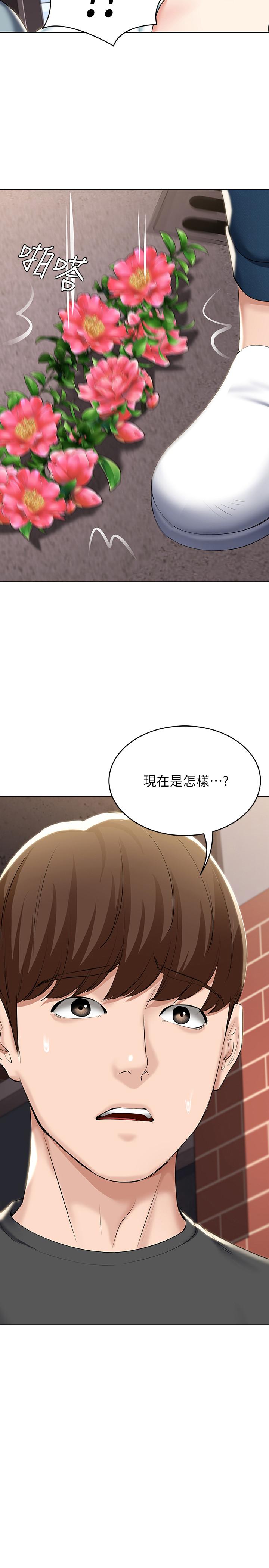 寄宿日記漫画 免费阅读 第42话-真男人就是要征服女人 2.jpg