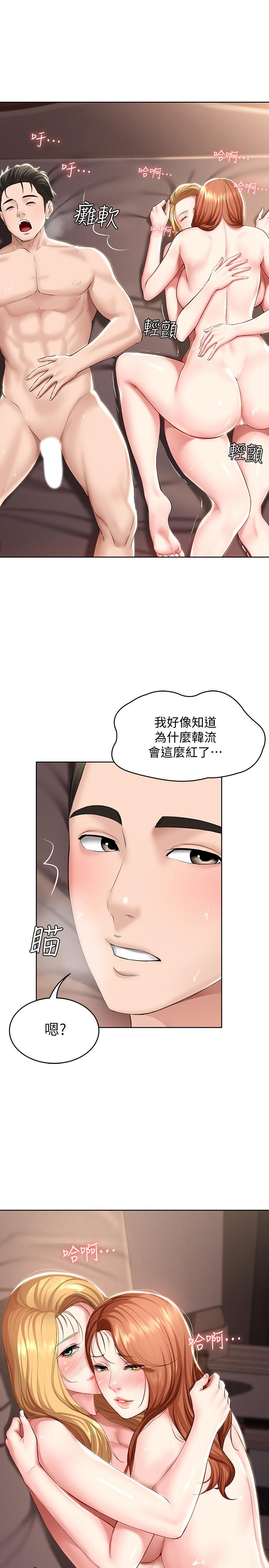 寄宿日記漫画 免费阅读 第42话-真男人就是要征服女人 19.jpg
