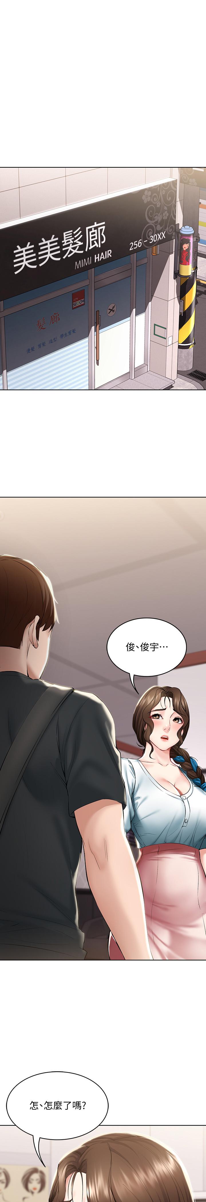寄宿日記漫画 免费阅读 第42话-真男人就是要征服女人 21.jpg