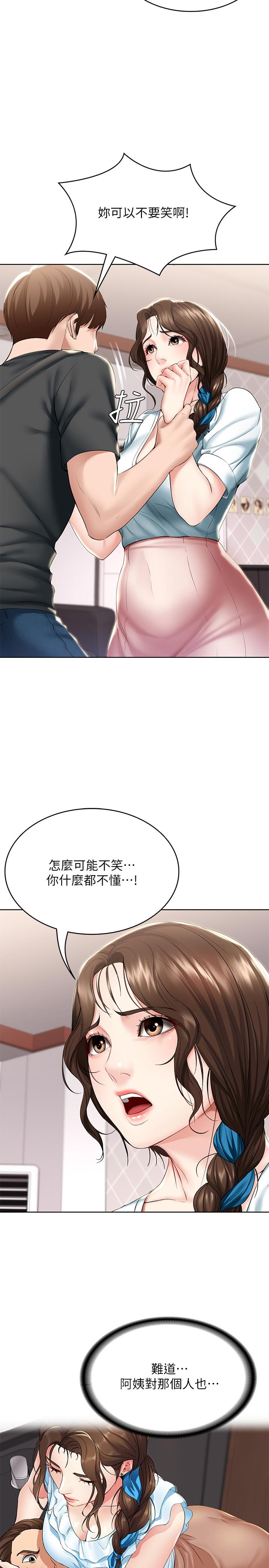寄宿日記漫画 免费阅读 第42话-真男人就是要征服女人 24.jpg