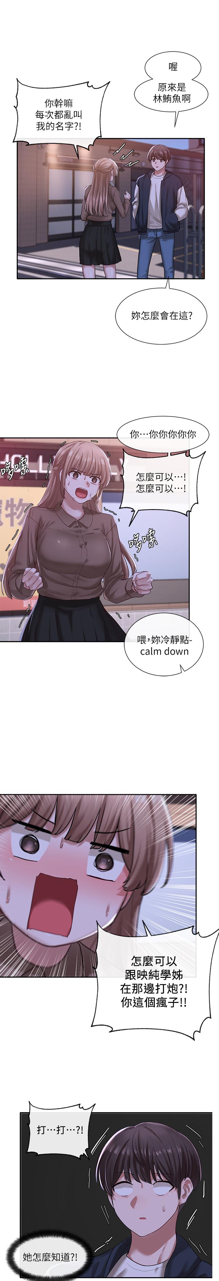 社團學姊漫画 免费阅读 第26话-跟舒欣约会 3.jpg