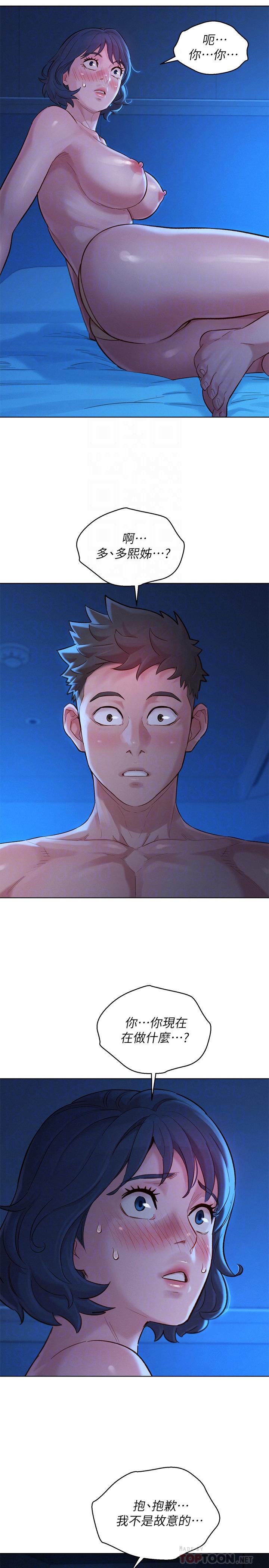 漂亮乾姊姊漫画 免费阅读 第135话-多熙下定决心 4.jpg