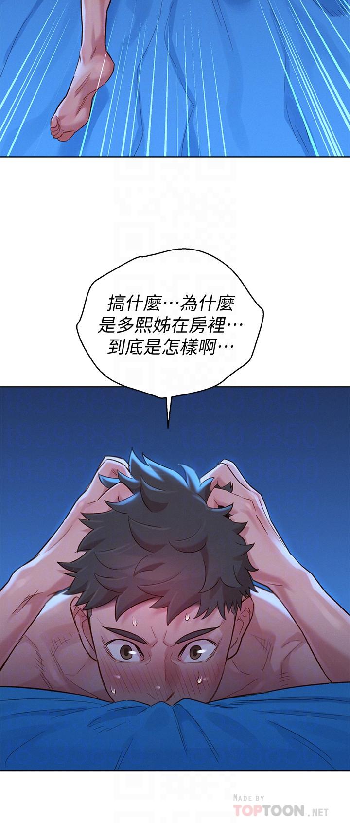 漂亮乾姊姊漫画 免费阅读 第135话-多熙下定决心 8.jpg