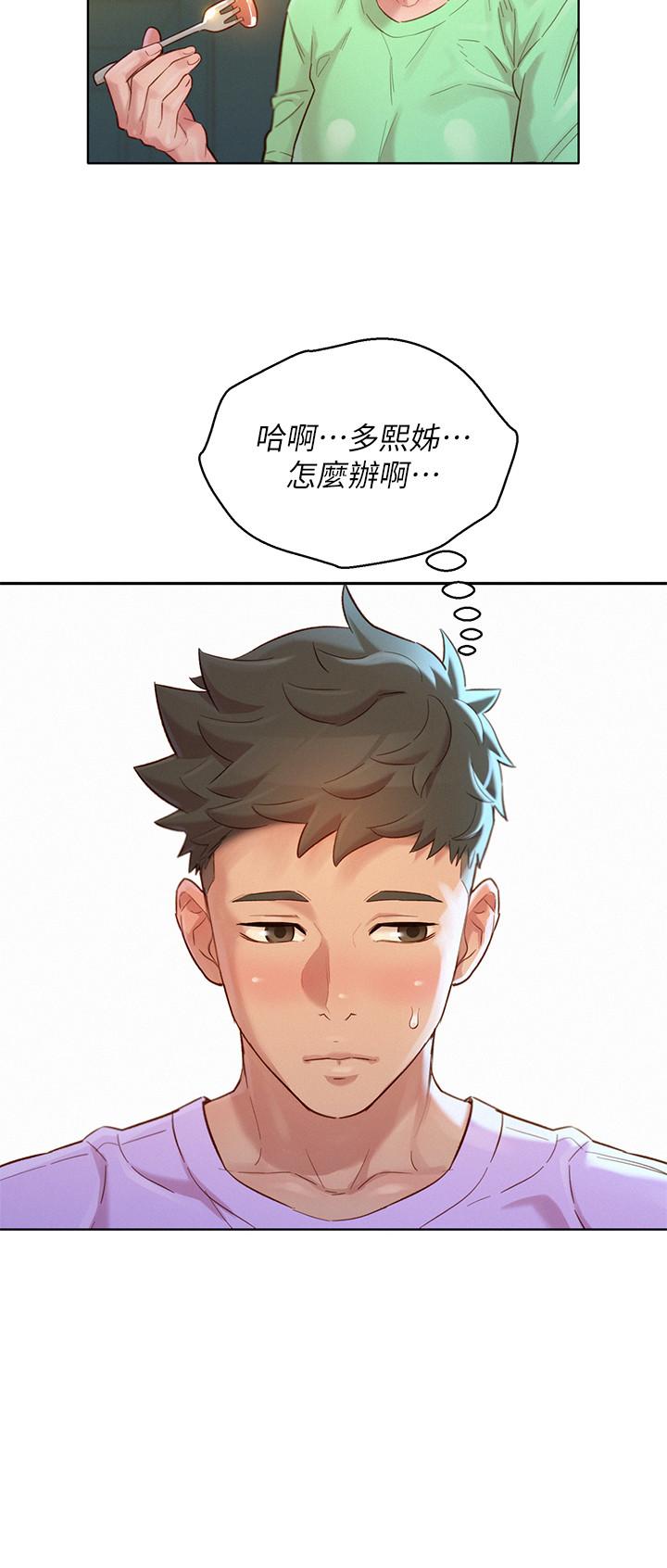 漂亮乾姊姊漫画 免费阅读 第135话-多熙下定决心 11.jpg