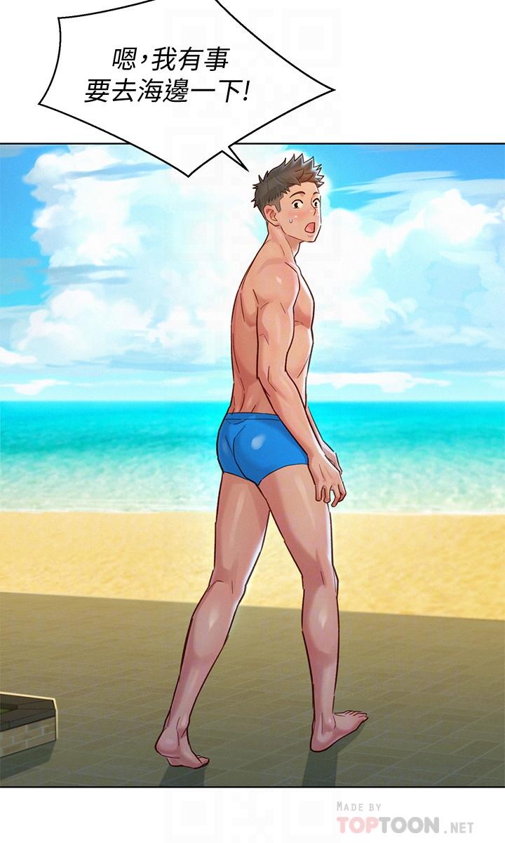 漂亮乾姊姊漫画 免费阅读 第135话-多熙下定决心 14.jpg